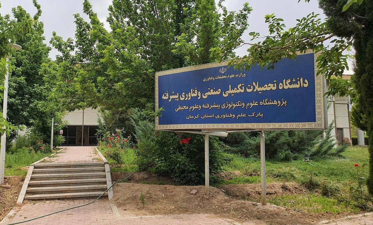 افزایش رشتههای کارشناسی ارشد دانشگاه هایتک کرمان