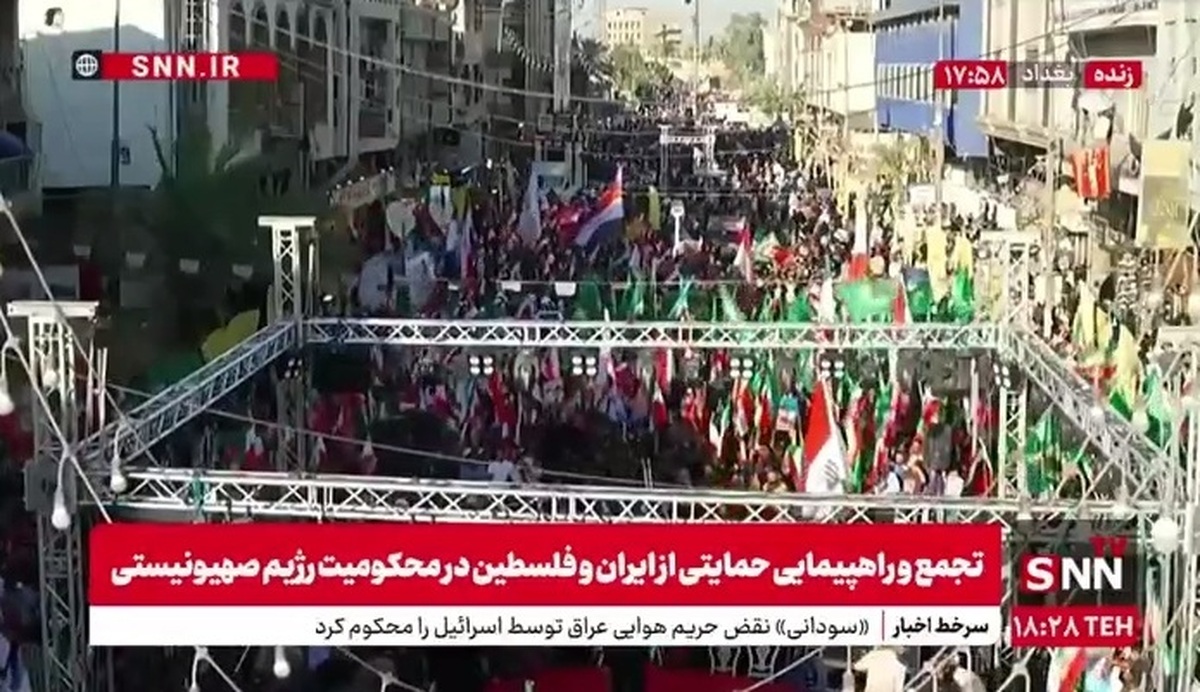 راهپیمایی پرشور مردم بغداد در حمایت از ایران و فلسطین