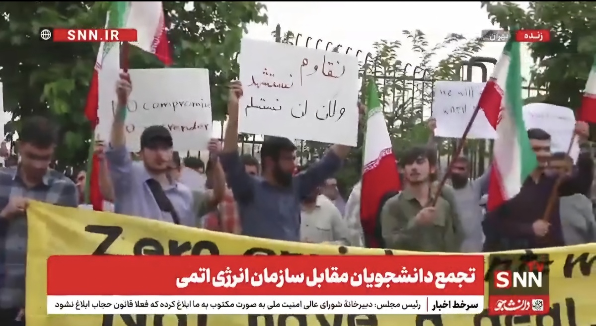 تجمع دانشجویان مقابل سازمان انرژی اتمی ایران