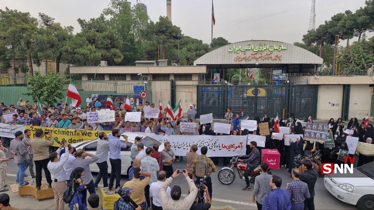 پخش زنده تجمع دانشجویان مقابل سازمان انرژی اتمی ایران