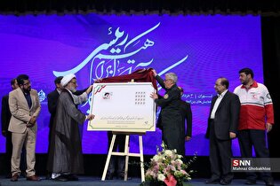 اولین کنگره الگوی حکمرانی شهید سید ابراهیم رئیسی