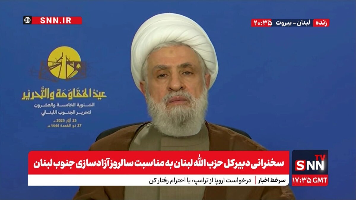 شیخ نعیم قاسم: سهگانه «ملت، ارتش، مقاومت» عامل پیروزیهای لبنان است / مقاومت تنها نیرویی بود که توانست اسرائیل را از مرزهای جنوبی لبنان عقب براند + فیلم