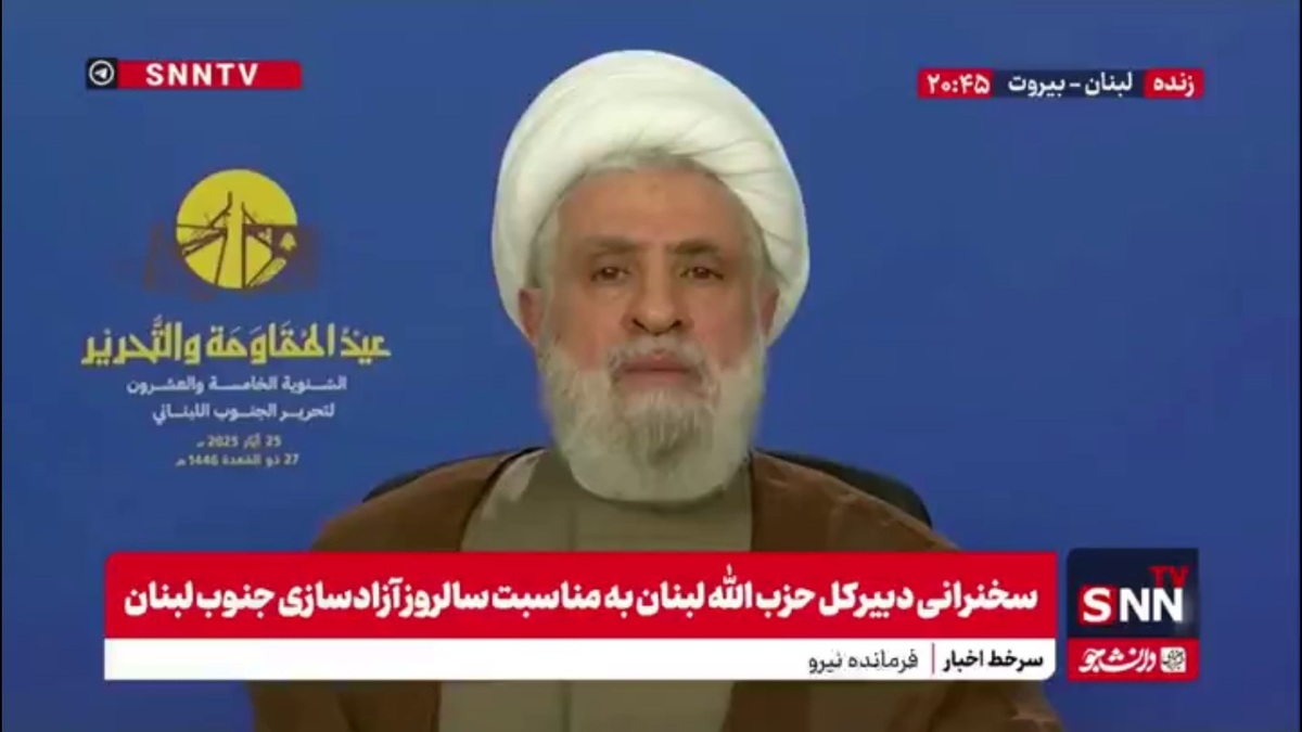 شیخ نعیم قاسم: مقاومت استقلال را در لبنان ایجاد کرد / مقاومت کشورهای جهان را به این نتیجه رساند که باید با لبنان محترمانه برخورد شود