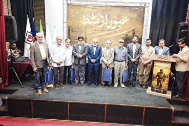آیین رونمایی از کتاب «عبور از شط» برگزار شد