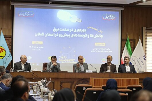 بهره‌وری پایین صنعت برق؛ چالش ملی با راهکار استانی