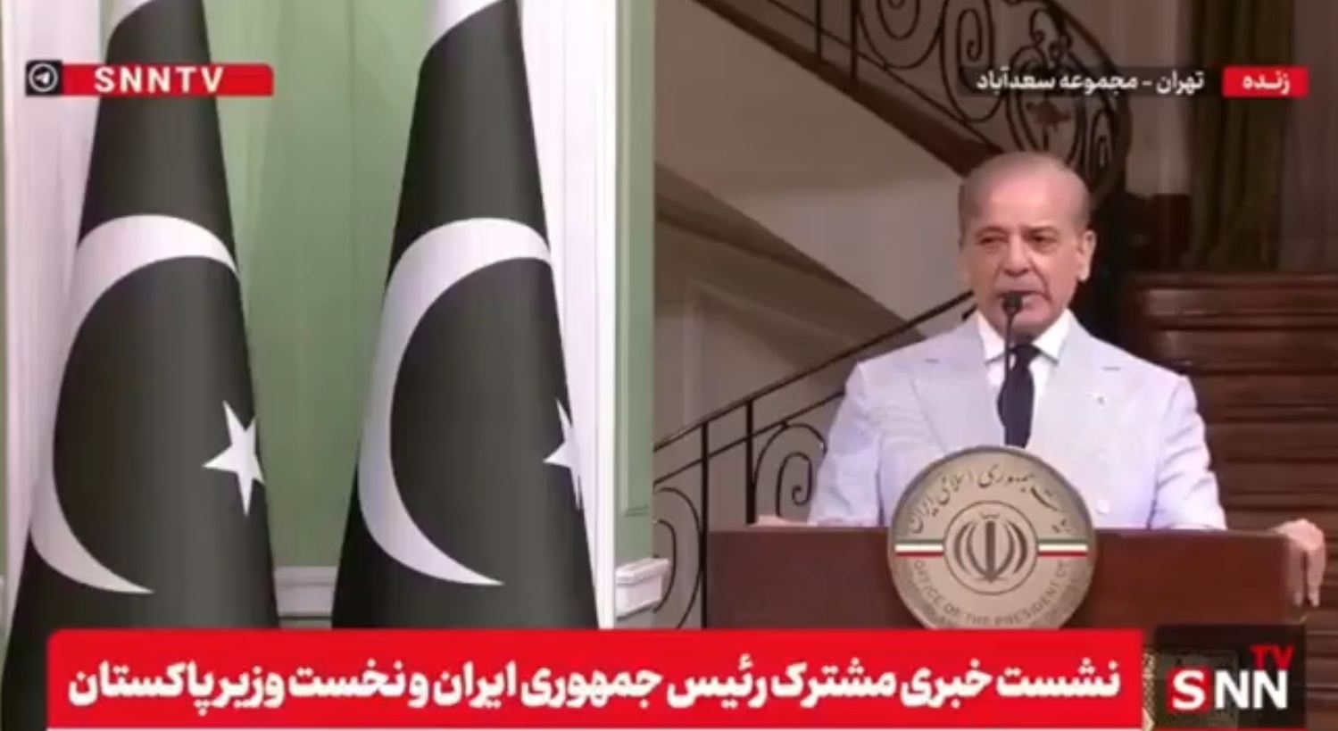 شهباز شریف: از حق ایران در راستای استفاده صلح آمیز از انرژی هسته ای کاملا حمایت می‌کنیم + فیلم