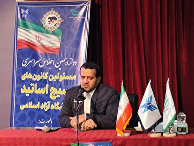 تمرکز بسیج اساتید بر جهاد علمی، شبکه‌سازی نخبگان و تولید فناوری مرزشکن/ جشنواره علمی شهید چمران در ذیل دستورالعمل اعطای پایه تشویقی وزارت علوم قرار گرفت.