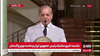 شهباز شریف: از حق ایران در راستای استفاده صلح آمیز از انرژی هسته ای کاملا حمایت می‌کنیم