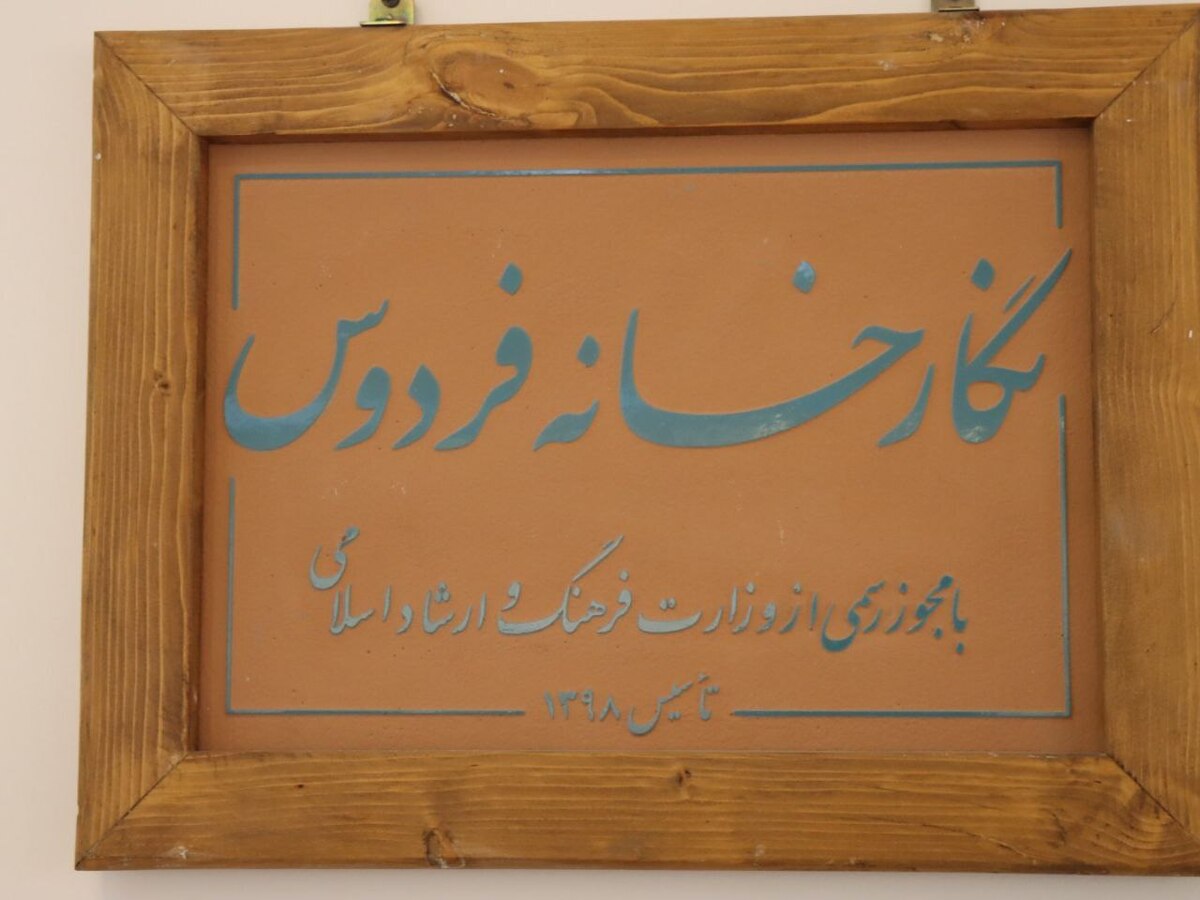 نگاهی نو به هویت ملی؛ نمایشگاه عکس دانشجویی در مشهد