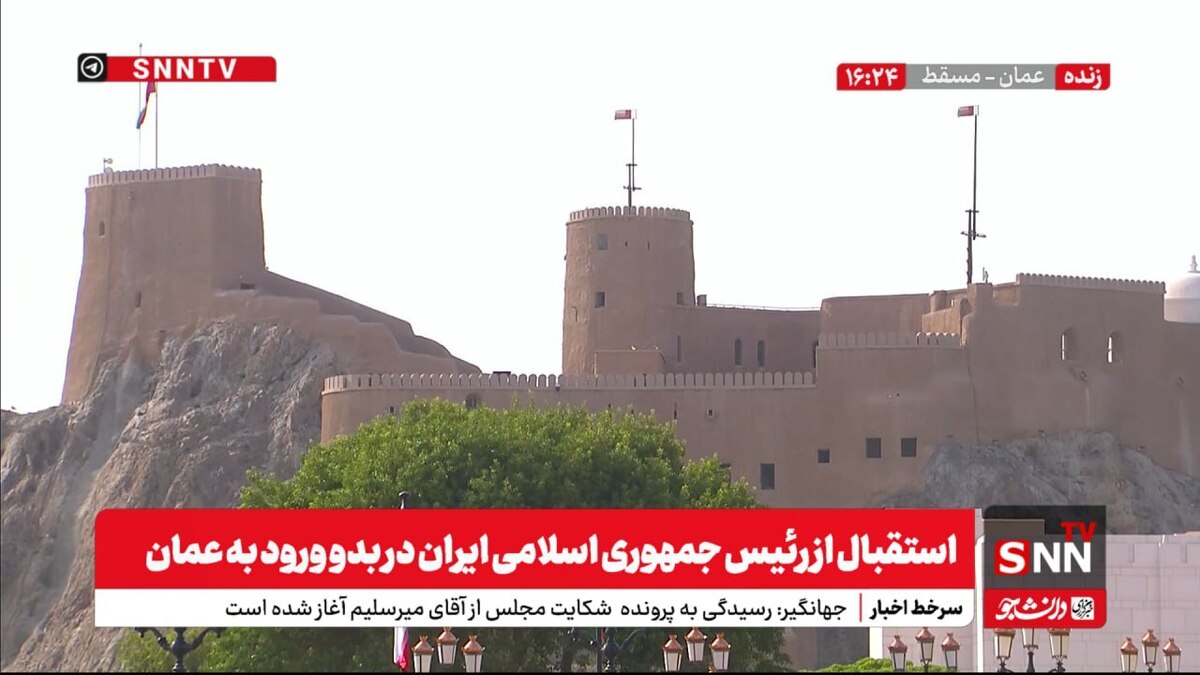 پخش استقبال رسمی از رئیس جمهور در بدو ورود به عمان + فیلم