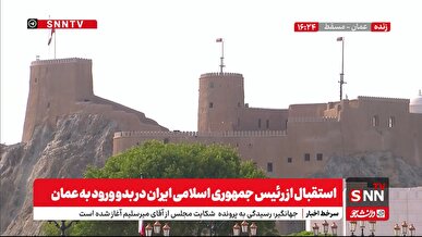 پخش استقبال رسمی از رئیس جمهور در بدو ورود به عمان + فیلم