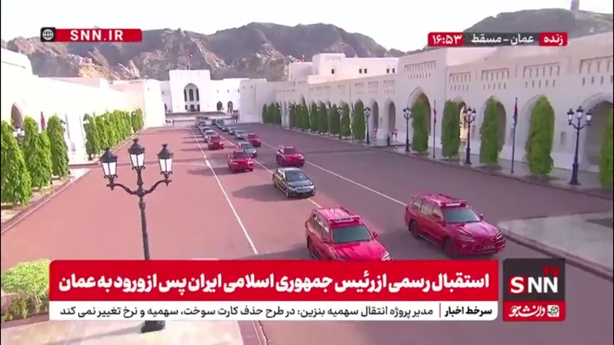 ورود کاروان حامل رئیس جمهور به کاخ سلطنتی عمان