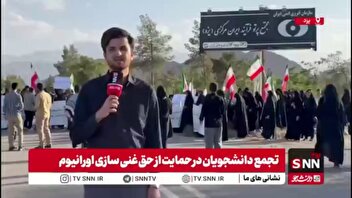 تجمع دانشجویان استان یزد در حمایت از حق مسلم غنی‌سازی هسته‌ای ملت ایران