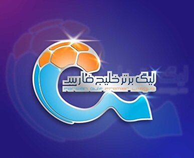 افزایش سهیمه بازیکنان خارجی در لیگ برتر / دلیل درخواست لیگ برای جذب بازیکن غیرایرانی چه بود؟