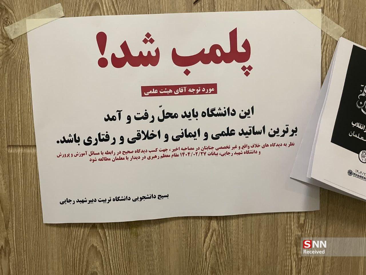 دانشگاه باید محل برترین اساتید علمی و ایمانی باشد / اجازه نمی‌دهیم آن را به حیاط خلوت خودشان تبدیل کنند