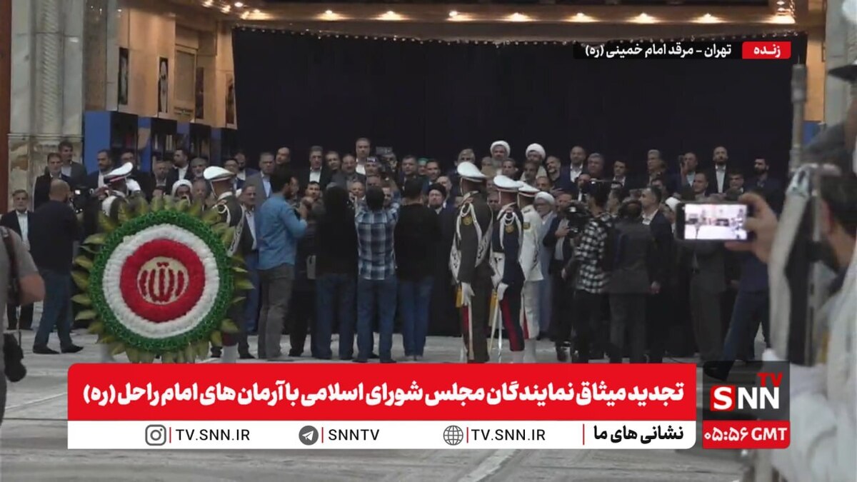 پخش زنده مراسم تجدید میثاق نمایندگان مجلس شورای اسلامی با آرمانهای امام راحل + فیلم
