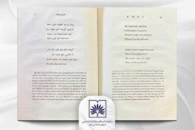 معرفی آثار کمتر دیده شده با اجرای برنامه کاوشی در گنجینه کتابخانه ملی