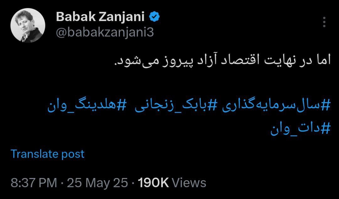 رقابت عاشقانه مجرمان برای تصاحب سایپا/ کری‌خوانی اقتصادی مرعشی و بابک زنجانی!