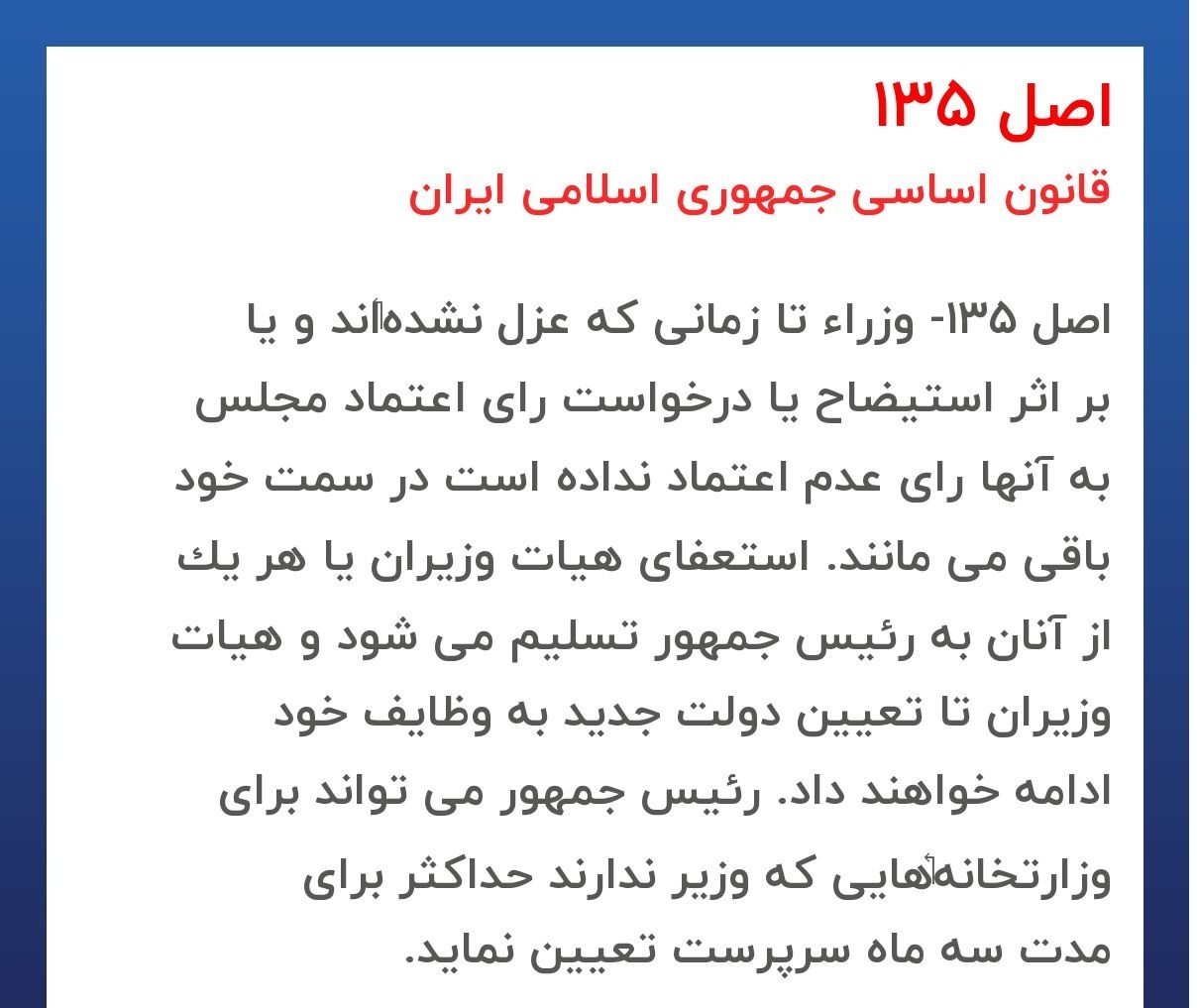 وزارت اقتصاد همچنان بدون وزیر؛ آیا دولت از قانون اساسی تخطی کرده است؟