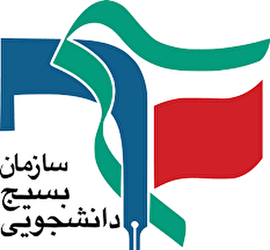 نامه هفت بسیج دانشجویی دانشگاه‌های تهران خطاب به رئیس جمهور