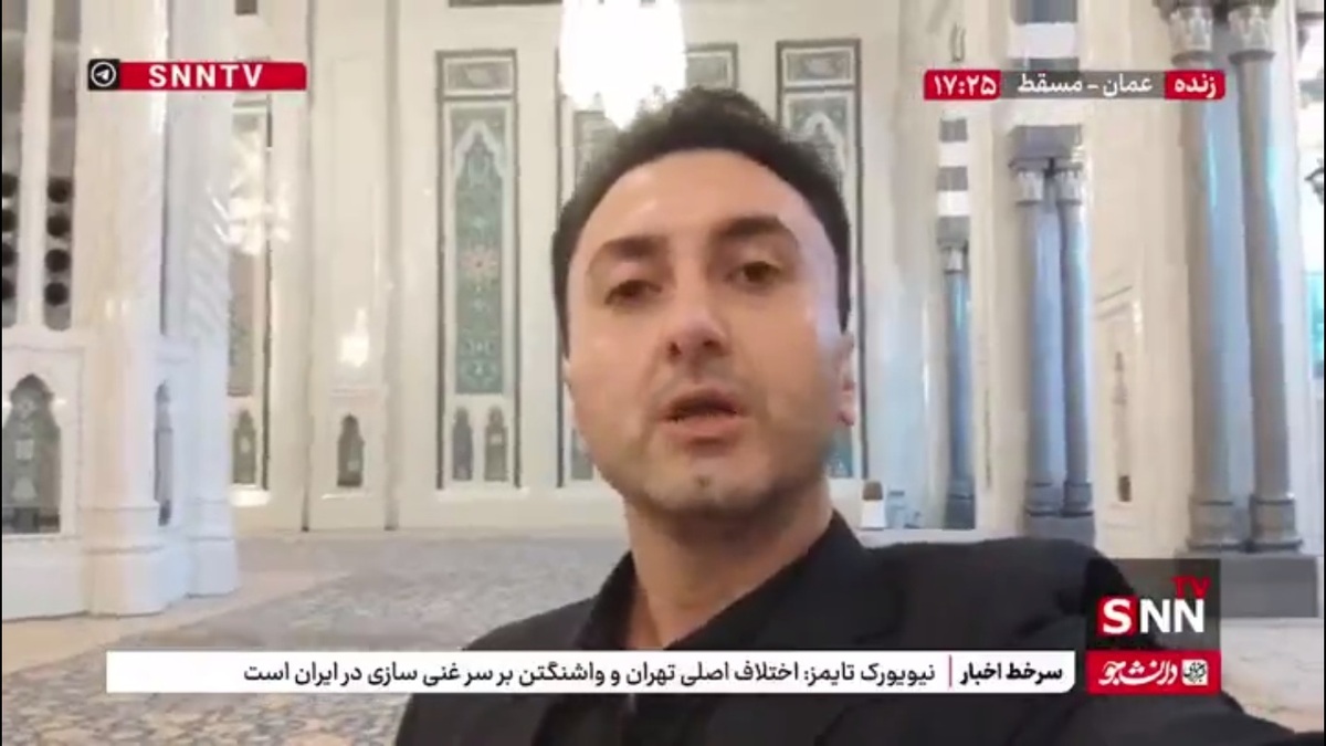 خودنمایی هنر ایرانی در مسجد سلطان قابوس عمان/ ماجرای خنجری که سلطان عمان به پزشکیان اهدا کرد چه بود؟