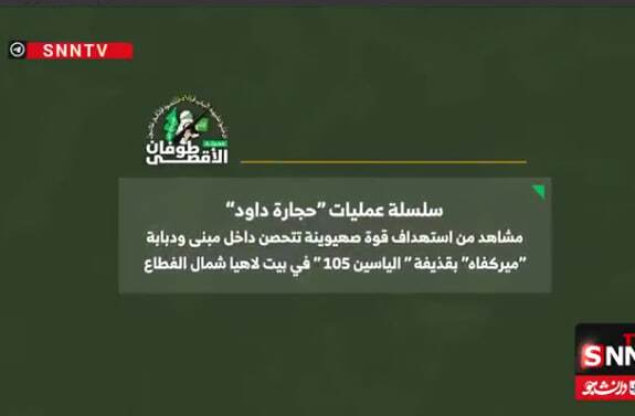حمله به نیروهای مستقر در بیت‌لاهیا؛ تانک «مرکاوا» هدف قرار گرفت + فیلم