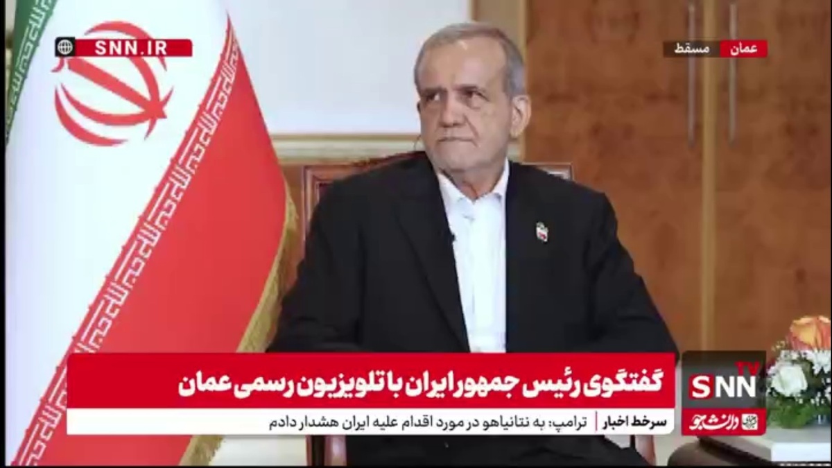 پزشکیان: ما مسلمانان با هم برادریم اما دشمنان هم منابع ما را می&zwnj;برند و هم سرزمین&zwnj;های ما را تخریب می&zwnj;کنند