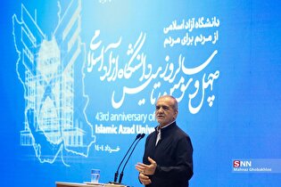 آئین گرامیداشت چهل و سومین سالگرد تاسیس دانشگاه آزاد