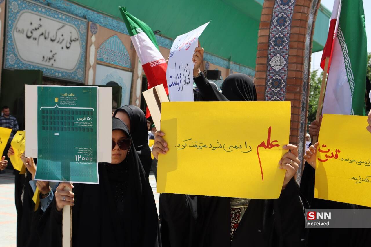 خراسان شمالی