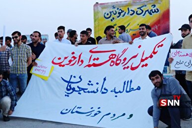 تکمیل نیروگاه هسته‌ای دارخوین؛ مطالبه دانشجویان خوزستانی