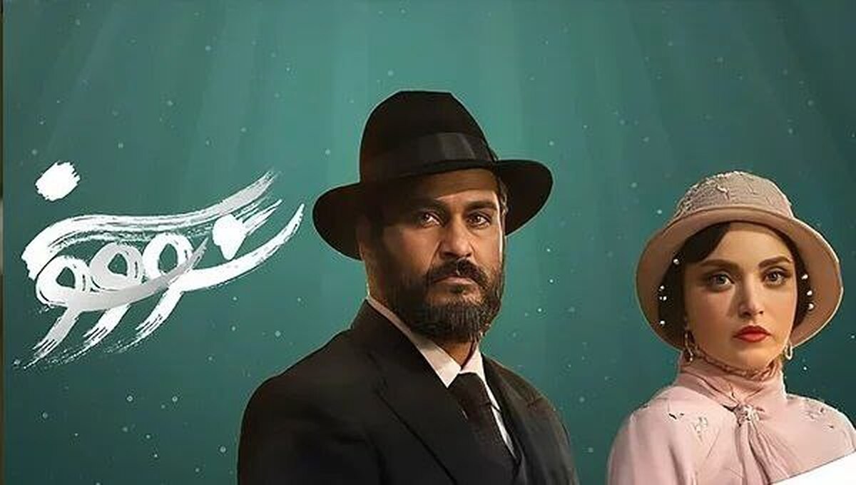 انتشار حکم توقیف سریال «سووشون» تا اینجا به نفع نماوا؛ هشدار رخت خوابی بودن پابرجاست!