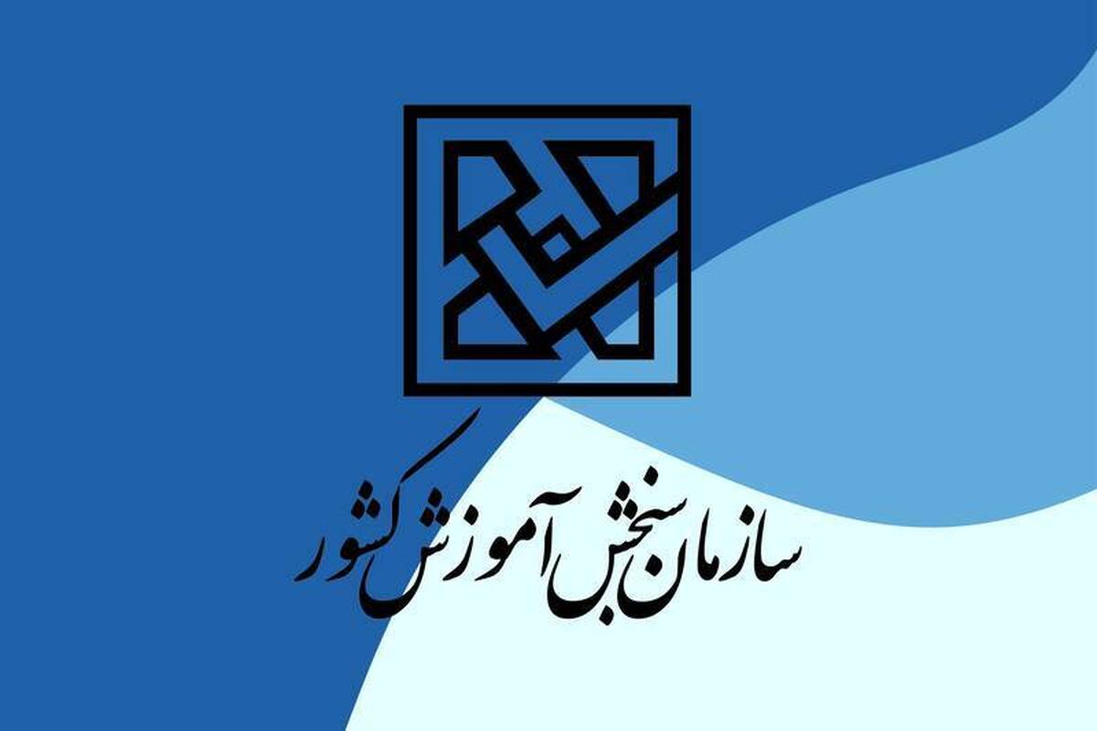آغاز انتخاب رشته آزمون کارشناسی ارشد سال ۱۴۰۴ از ۱۱ خرداد