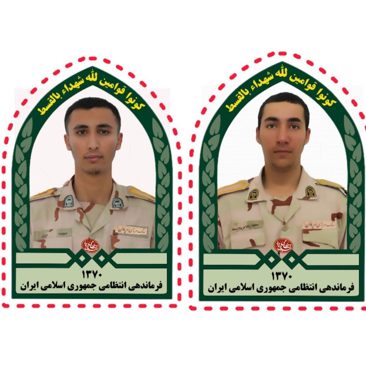 شهادت دو نیروی مرزبانی در مریوان