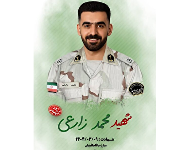 شهادت نیروی دریابانی قشم در آب‌های خلیج‌فارس