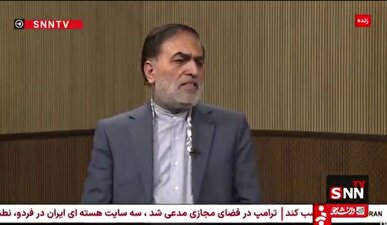 عابدینی: سایت‌های هسته‌ای که ترامپ مدعی حمله به آنها شده تخلیه شده بودند + فیلم