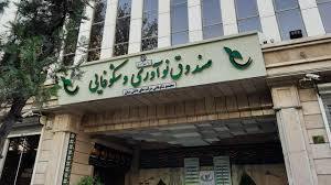 بازپرداخت اقساط تسهیلات صندوق نوآوری تا یک ماه به تعویق افتاد