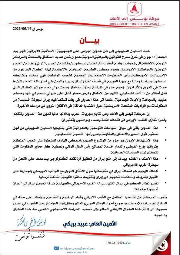 حمایت دانشجویان جهان از ایران در برابر حملات اسرائیل/ تشکل&zwnj;های مستقل و ضد جنگ پای کار آمدند