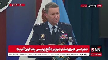 اعتراف رییس ستاد مشترک ارتش آمریکا: حمله به تاسیسات هسته‌ای ایران دارای ریسک بسیار بالایی بود