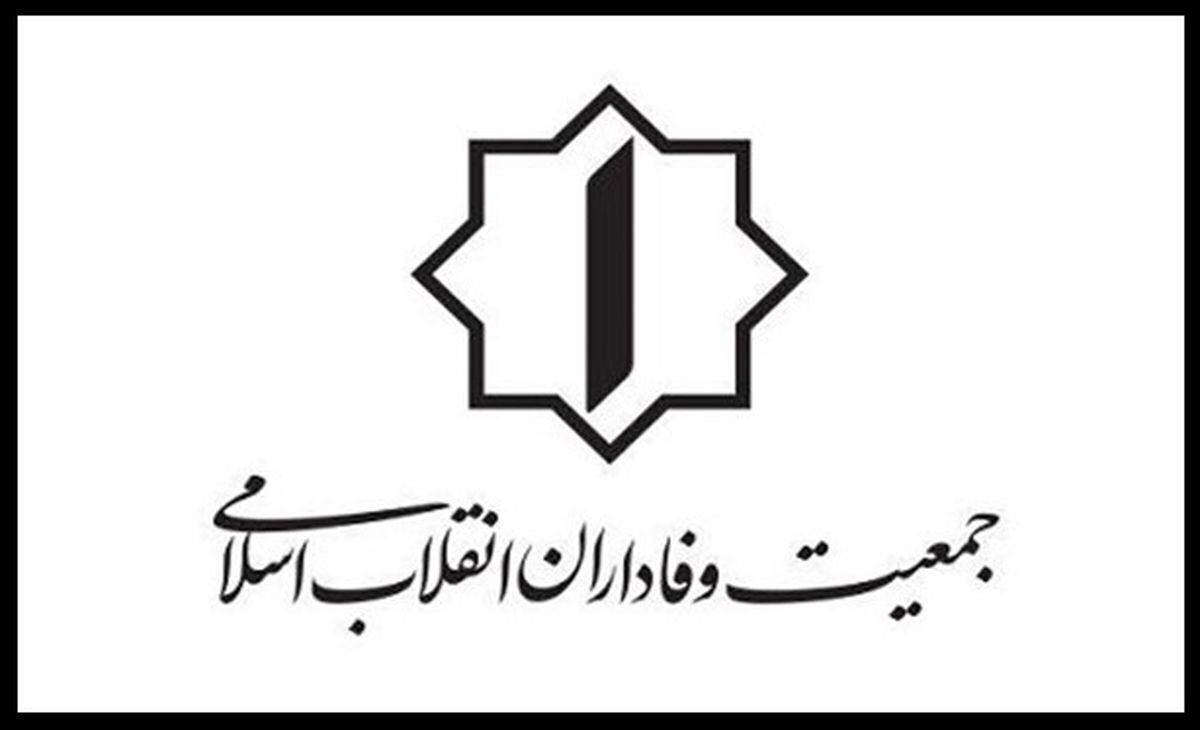 جمعیت وفاداران انقلاب اسلامی خواستار مقابله به مثل ایران، با اقدامات بزدلانه آمریکا محور شرارت شد