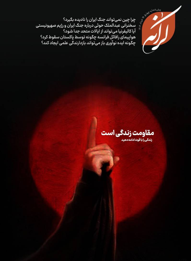 این راه بیکرانه بهپایان نمیرسد