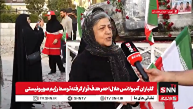 یاد روز‌های جنگ تحمیلی و ایستادگی برابر دشمنان ایران