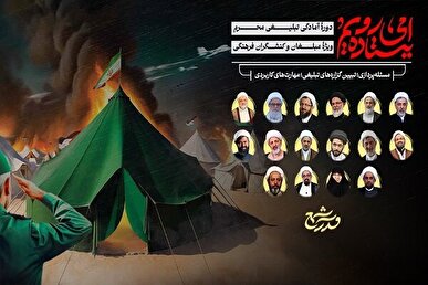 ثبت‌نام دوره ماه محرم مدرسه شمع ادامه دارد