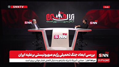 پخش زنده گفتگوی علی مطهری با SNNTV