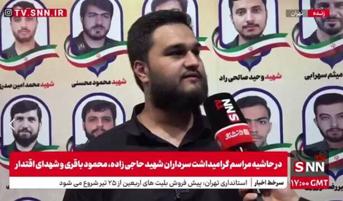 فرزندشهیدسرلشکرحاجی‌زاده: مسیر مقاومت با از دست دادن فرماندهان بزرگ متوقف نخواهد شد+فیلم