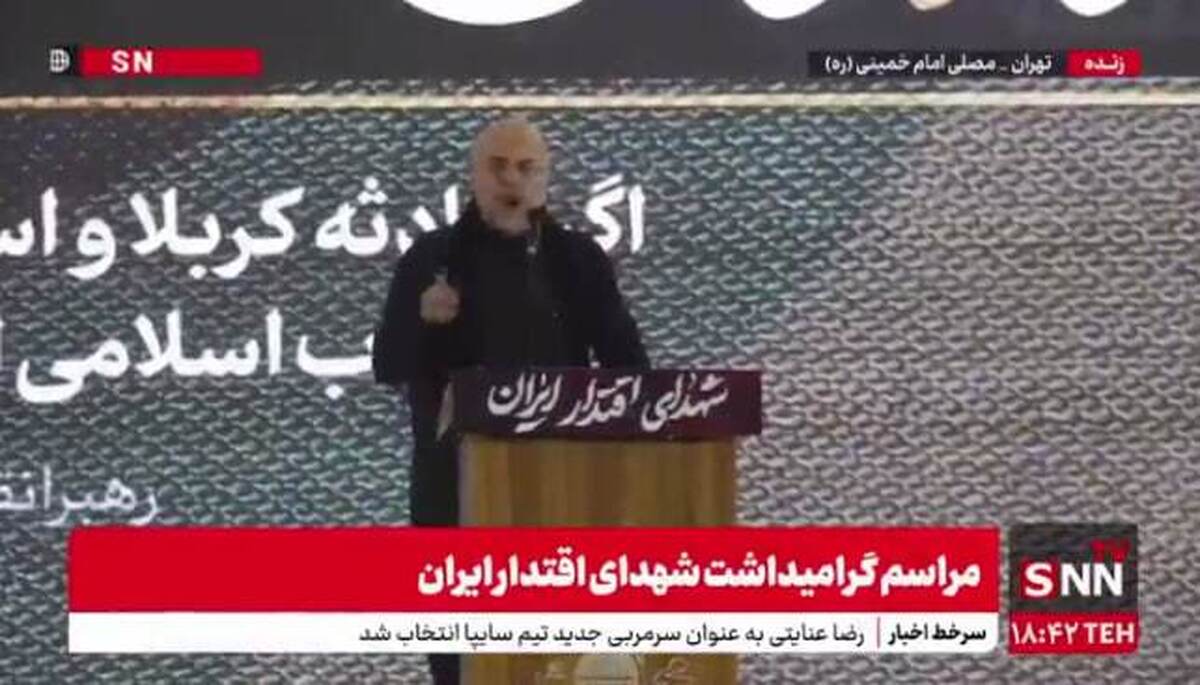 قالیباف: ما شروع کننده نبودیم اما پایان را ما مشخص کردیم / رژیم صهیونیستی در طول ۸۰ سال چنین آتشی بر خود ندیده بود + فیلم