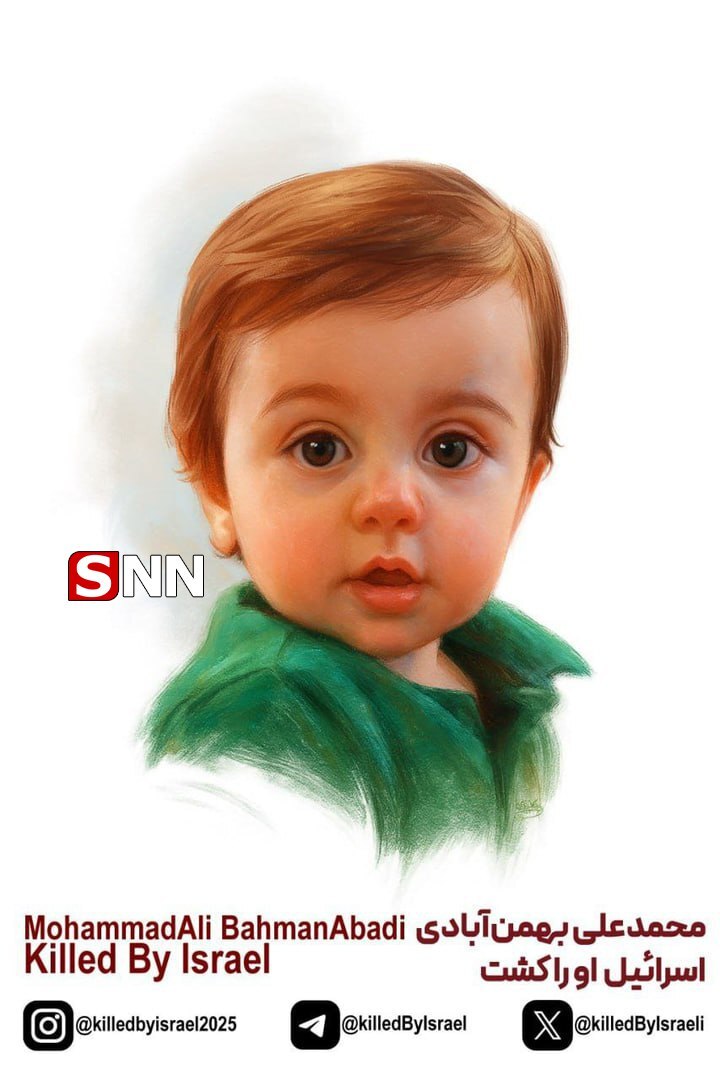 علی&zwnj;اصغرهایی که رژیم کودک&zwnj;کش صهیونیستی در ایران به شهادت رساند + تصاویر