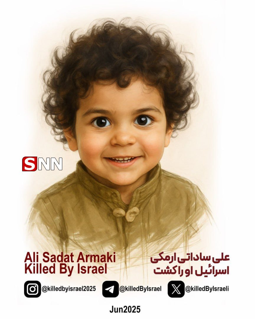علی&zwnj;اصغرهایی که رژیم کودک&zwnj;کش صهیونیستی در ایران به شهادت رساند + تصاویر