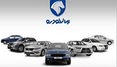 تمدید مهلت افتتاح حساب وکالتی ایران خودرو تا ۱۷ تیر
