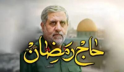 آماده سازی مزار شهید ایزدی (حاج رمضان) در حرم حضرت معصومه (س) + فیلم