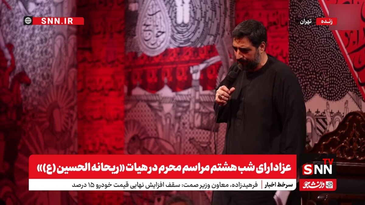پخش زنده | عزاداری شب هشتم مراسم محرم در هیئت «ریحانه الحسین (ع)»